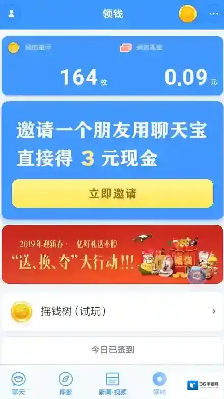 中国移动聊天宝就可以