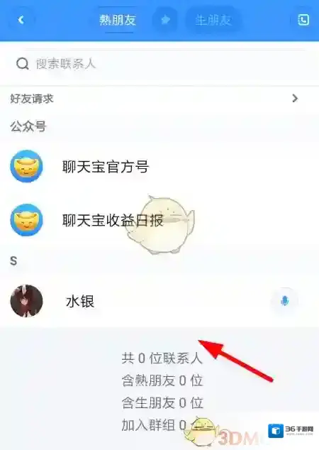 中国移动聊天宝就可以