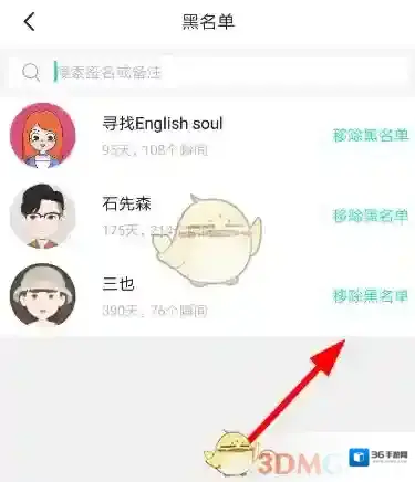 Soul功能