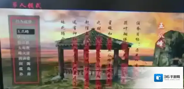 流星蝴蝶剑冷燕