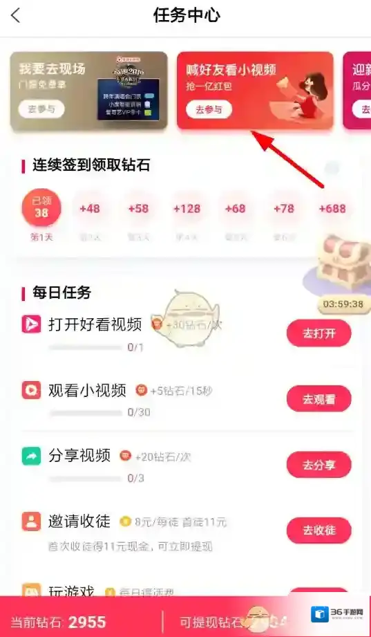 全民小视频新人