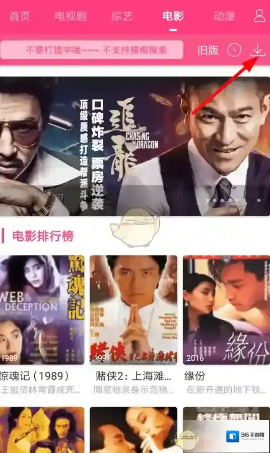 爱追剧电影之后