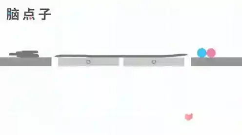 脑点子44关怎么过 第44关通关方法