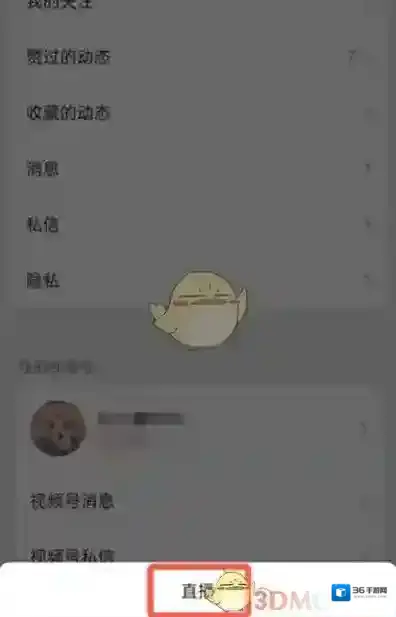 微信发起