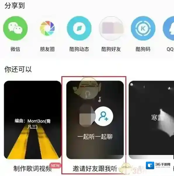 酷狗音乐一起聊