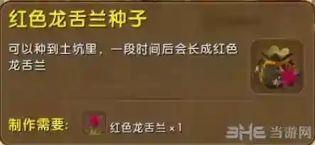 迷你世界合成表