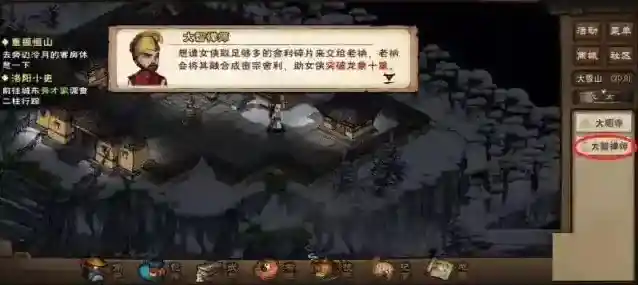 烟雨江湖龙象般若功十一层怎么学?烟雨江湖龙象般若功十一层学习方法