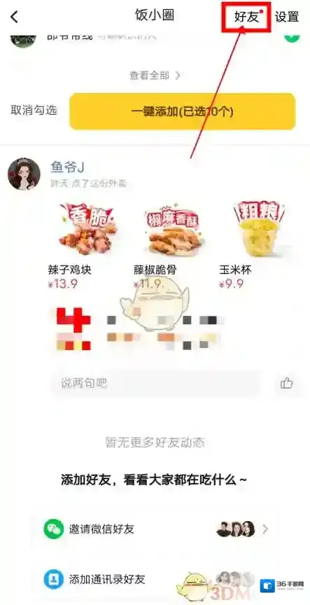 美团扫码领红包