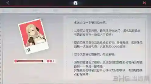 永远的7日之都支线任务