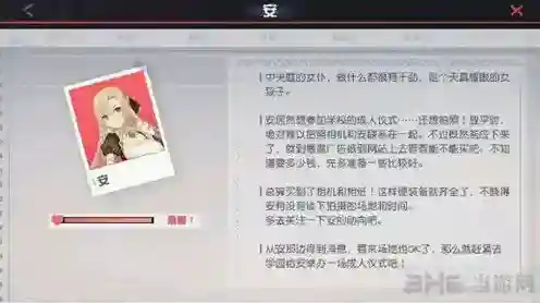 永远的7日之都安线攻略