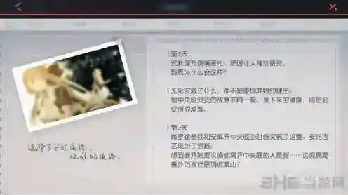 永远的7日之都详解