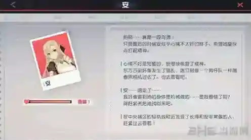 永远的7日之都应该是