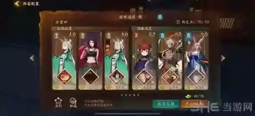 神都夜行录雨师