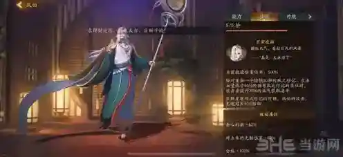 神都夜行录敌方