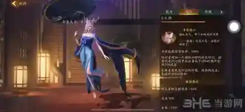 神都夜行录小月