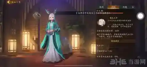 神都夜行录助战