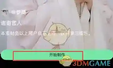 爱字幕视频制作教程