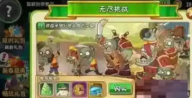 植物大战僵尸2飞龙在天怎么破?植物大战僵尸2飞龙在天破法攻略