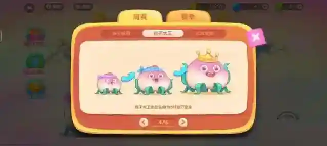 保卫萝卜4生命