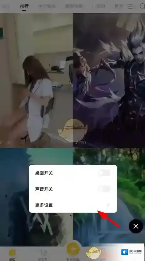 Bi视频桌面快捷设置