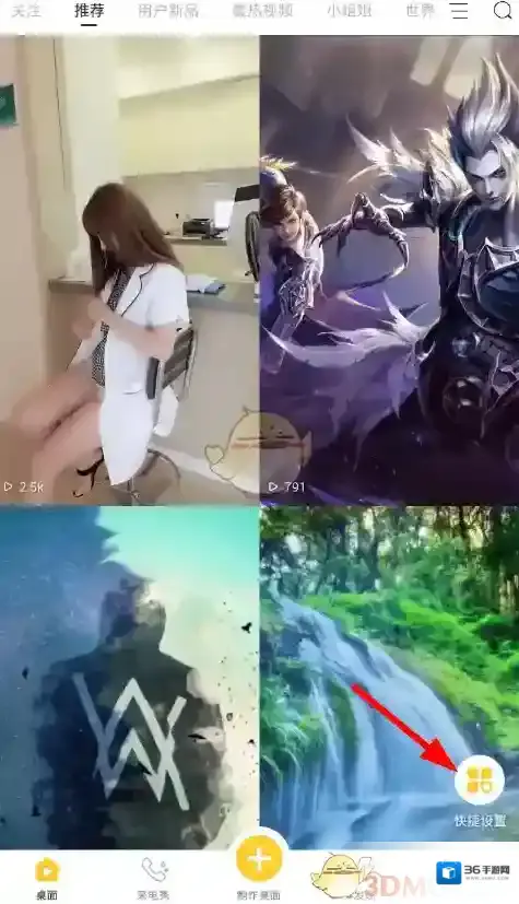 Bi视频桌面就可以