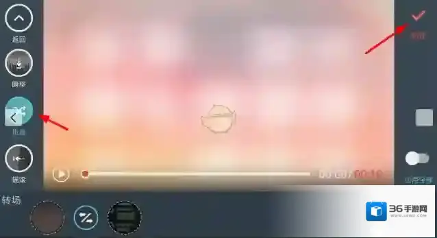 万兴神剪手添加