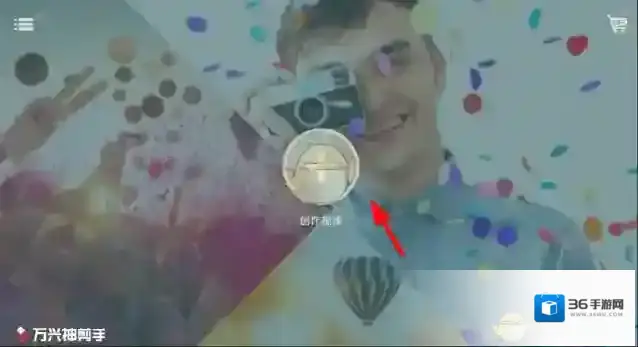 万兴神剪手录音