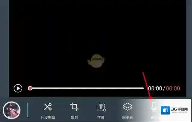 万兴神剪手视频录音