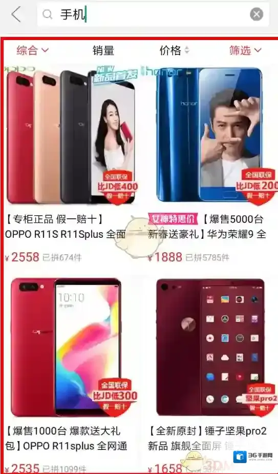 拼多多筛选条件