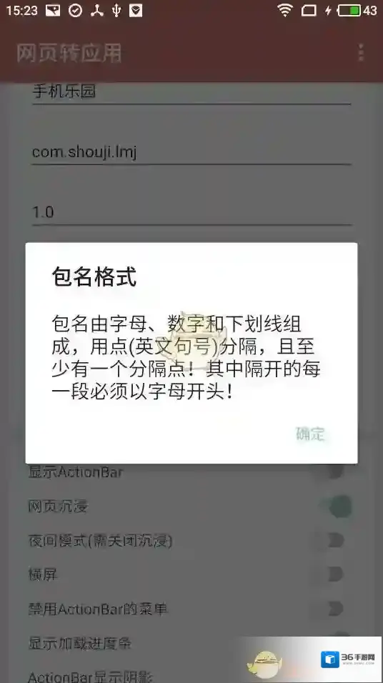 一个木函点击打开