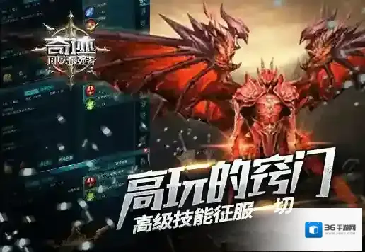 奇迹：最强者技能