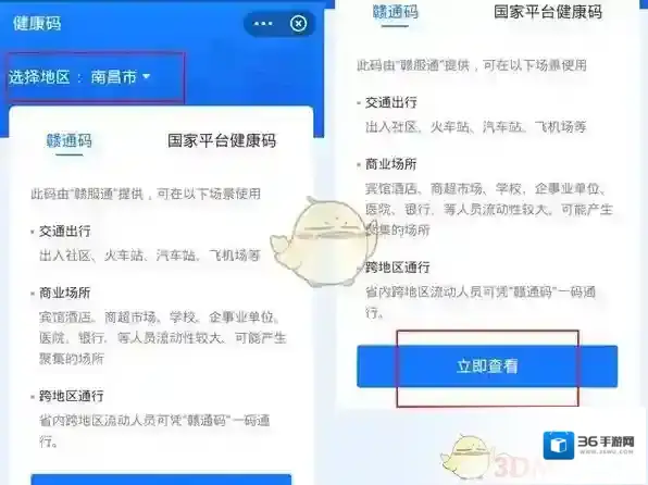 支付宝疫苗接种
