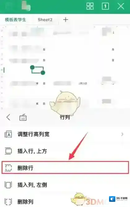 WPS Office工具图标