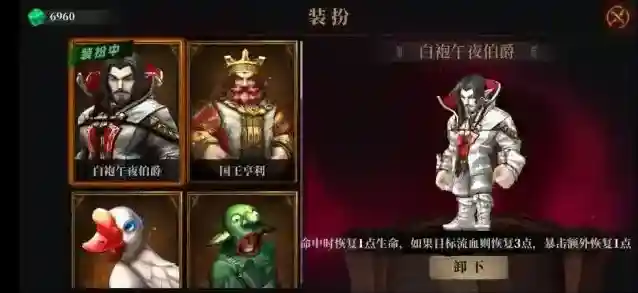 暗魔领主皮肤如何选择？暗魔领主皮肤选择推荐