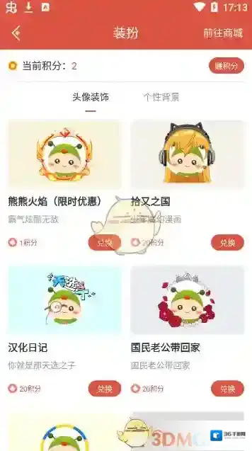 光环助手虫虫助手