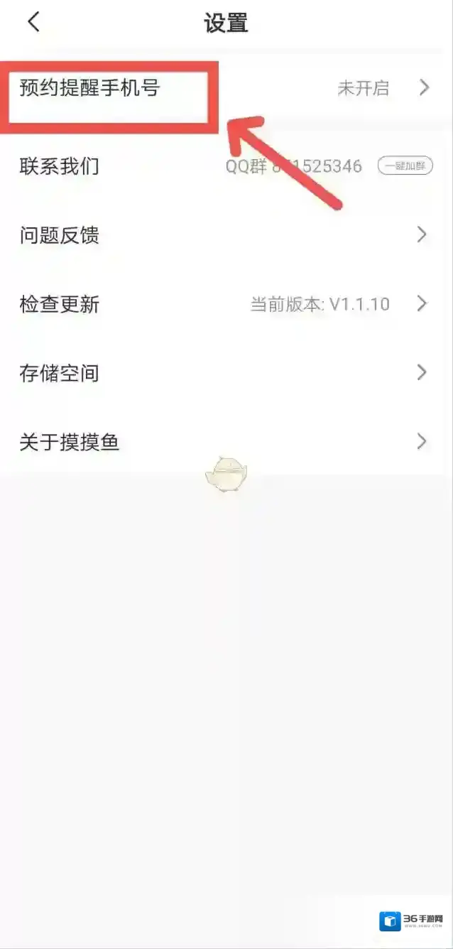 摸摸鱼点击打开