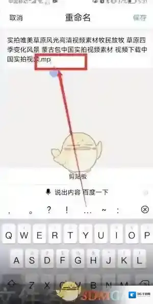 QQ浏览器无法复原