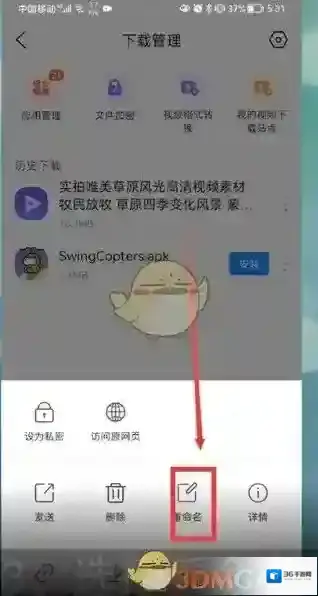 QQ浏览器文件