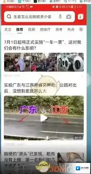 QQ浏览器重命名