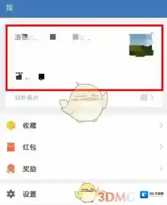 企业微信实名认证