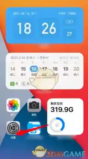 国家反诈中心打开