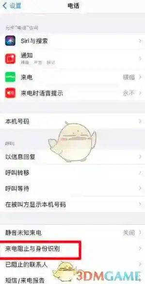 国家反诈中心打开设置