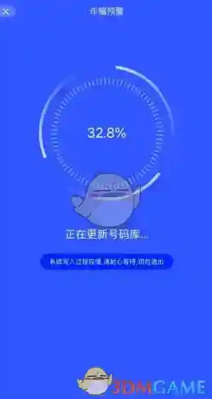 国家反诈中心国家