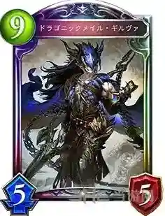 影之诗龙魂战将吉尔沃图鉴 卡牌龙魂战将吉尔沃效果属性