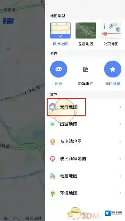 高德地图来源于