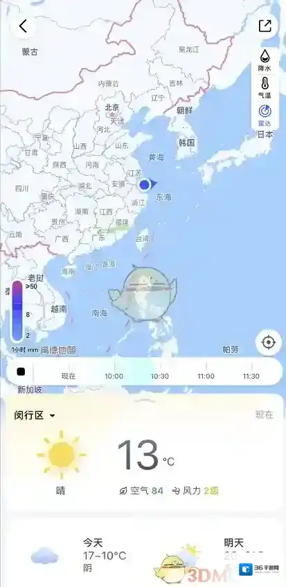 高德地图天气情况