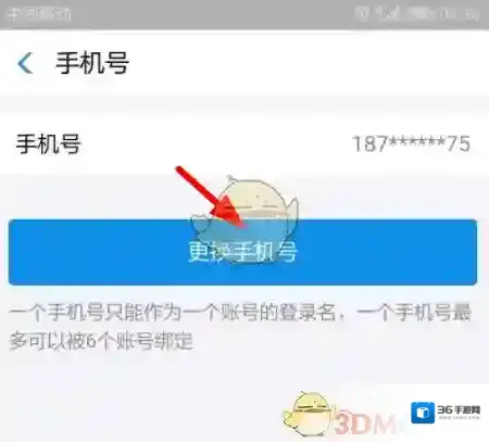 支付宝安全设置