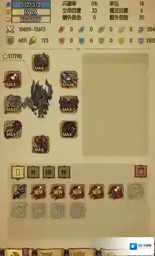 成长之塔汉化版楼主