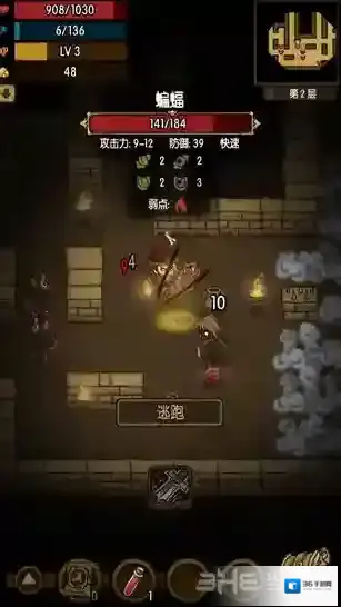 成长之塔汉化版装备