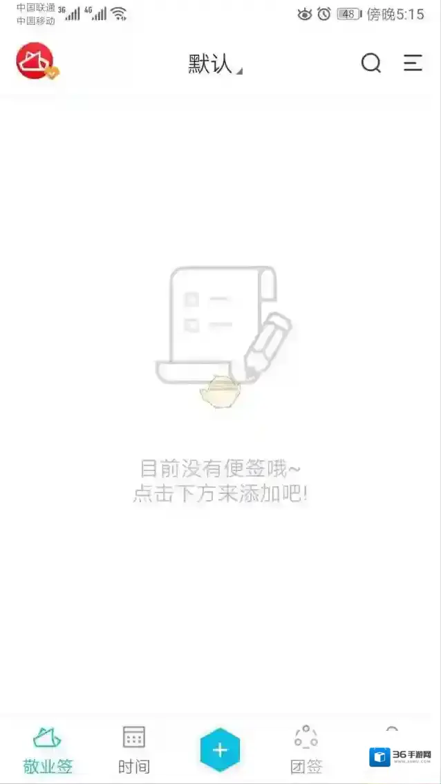 敬业签新增